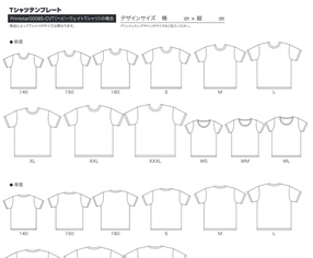 Tシャツ テンプレート Pdf