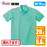 T/Cポロシャツ ポケット付き