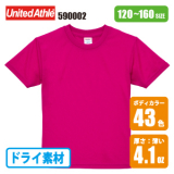 4.1オンスドライアスレティックTシャツ（120～160cm）