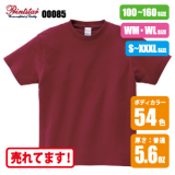 ヘビーウエイトTシャツ　5.6オンス