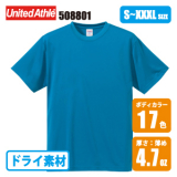 4.7オンス ドライシルキータッチTシャツ