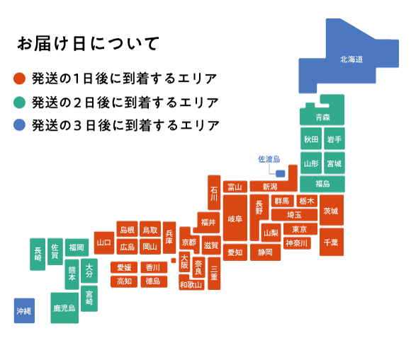 オリジンからのお届け日マップ