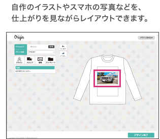 自作のイラストやスマホの写真などを仕上がりを見ながらレイアウトできます。