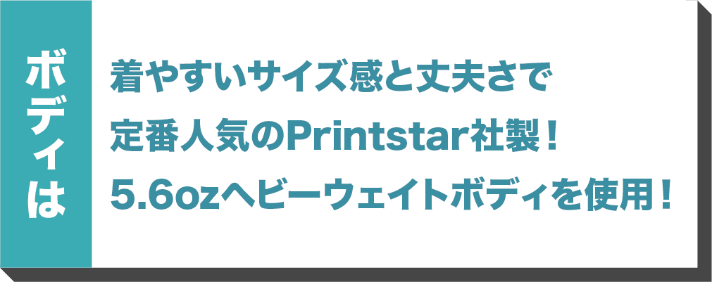 ご注文はオーダーフォームへ入力するだけ！ボディ選びからデータ入稿までwebで完了！